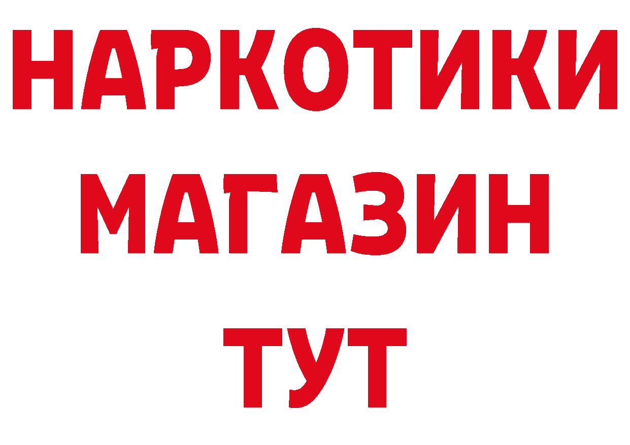 ГЕРОИН герыч как зайти дарк нет omg Железногорск-Илимский